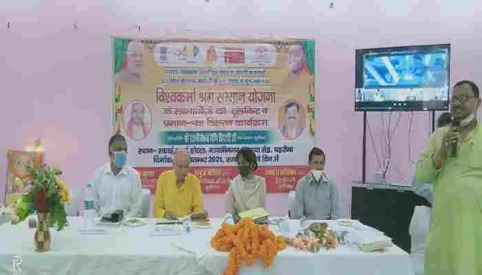 कुशीनगर: विश्वकर्मा श्रम सम्मान योजना के तहत लाभार्थियों में वितरित किया गया टूलकिट