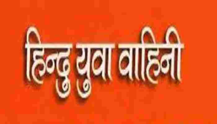 जौनपुर: हिंदू युवा वाहिनी के कार्यकर्ताओं किया कोतवाली का घेराव, जानें मामला