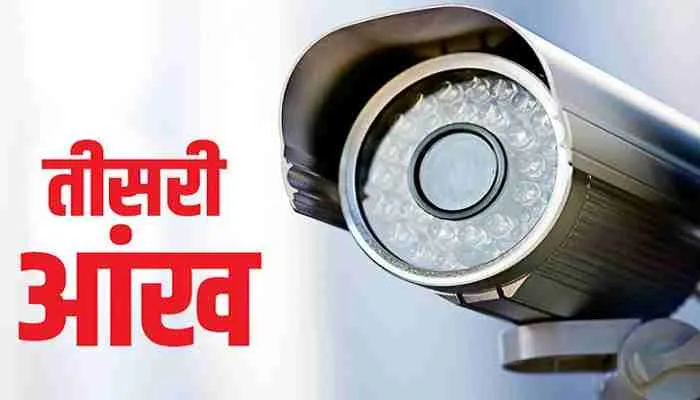 अयोध्या: पुलिस की तीसरी आंख को मोतियाबिंद, शहर में लगे सीसीटीवी कैमरे बने शो पीस