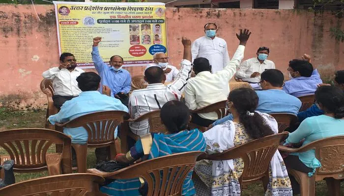 अमेठी: प्राथमिक शिक्षक संघ शाहगढ़ और गौरीगंज का बीआरसी पर धरना-प्रदर्शन