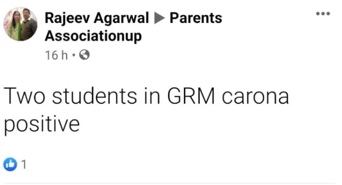 बरेली: स्कूलों में उड़ी कोरोना संक्रमित बच्चे होने की अफवाह, अभिभावकों में फैल गई दशहत