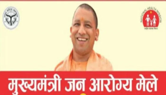 बाराबंकी: जनपद के 57 स्वास्थ्य केंद्रों पर लगेगा मुख्यमंत्री आरोग्य स्वास्थ्य मेला