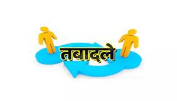 लखनऊ: रातों-रात 12 अफसरों के तबादले, वरिष्ठता दरकिनार