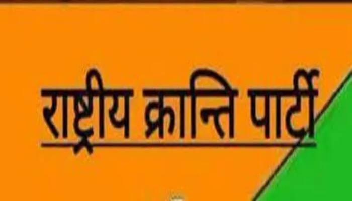 लखनऊ: राष्ट्रीय क्रांति पार्टी ने जारी किया 15 प्रत्याशियों की सूची