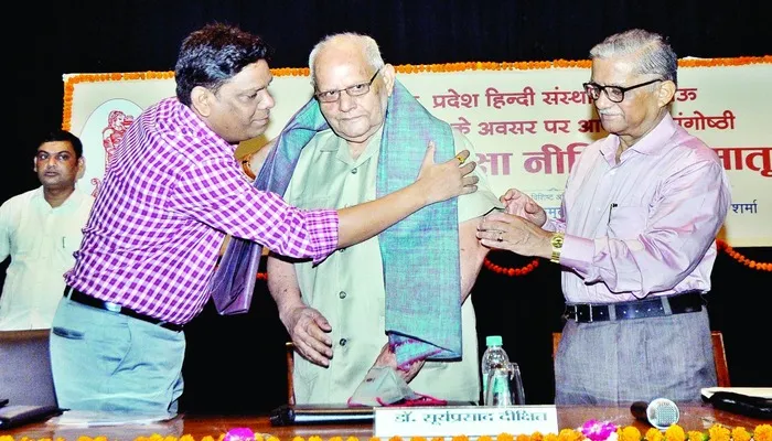 लखनऊ: राष्ट्रीय शिक्षा नीति और मातृभाषा के विषय पर हिंदी संस्थान ने आयोजित की संगोष्ठी