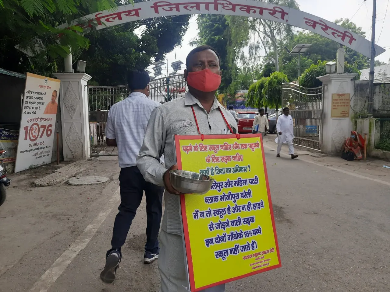 बरेली: स्कूल और सड़क के लिए शासन और प्रशासन से मांगी भीख