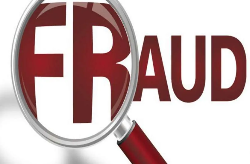 बरेली: लोन और विधवा पेंशन दिलाने के नाम पर ठगी