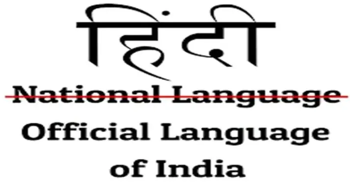 हिन्दी भारत की जनभाषा, राजभाषा है फिर भी यह आज भी राष्ट्रभाषा नहीं