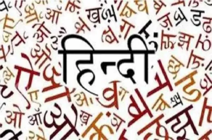 हिंदी दि‍वस वि‍शेष: ‘ई’ साक्षरता के बि‍ना हम और हमारी भाषाएं नहीं बचेंगी