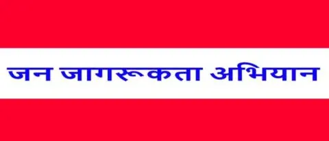 देहरादून: कोरोना खत्म नहीं हुआ, जारी रहें जागरूकता अभियान