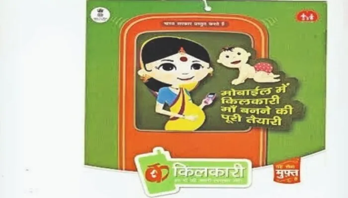 सीतापुर: ‘मोबाइल में किलकारी, मां बनने की पूरी तैयारी’ स्लोगन के साथ चल रहा अभियान…