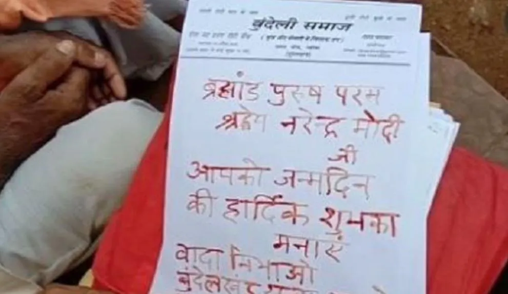 महोबा: पृथक बुंदेलखंड राज्य की मांग- मोदी को खून से खत लिख जन्मदिन की बधाई देंगे बुंदेले