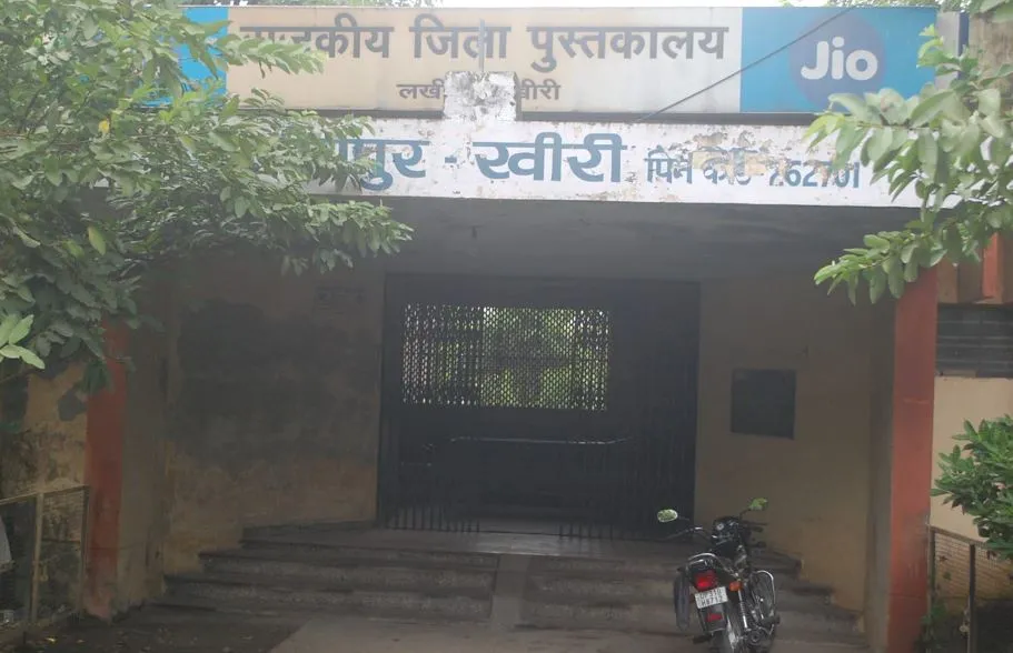 लखीमपुर-खीरी: कभी था बौद्धिक गतिविधियों का केंद्र, अब बदहाली का शिकार है जिला पुस्तकालय