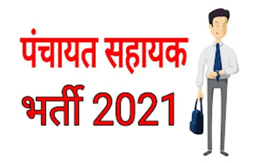 बरेली: पहले लालच में किया आवेदन, अब इस्तीफे की नौबत