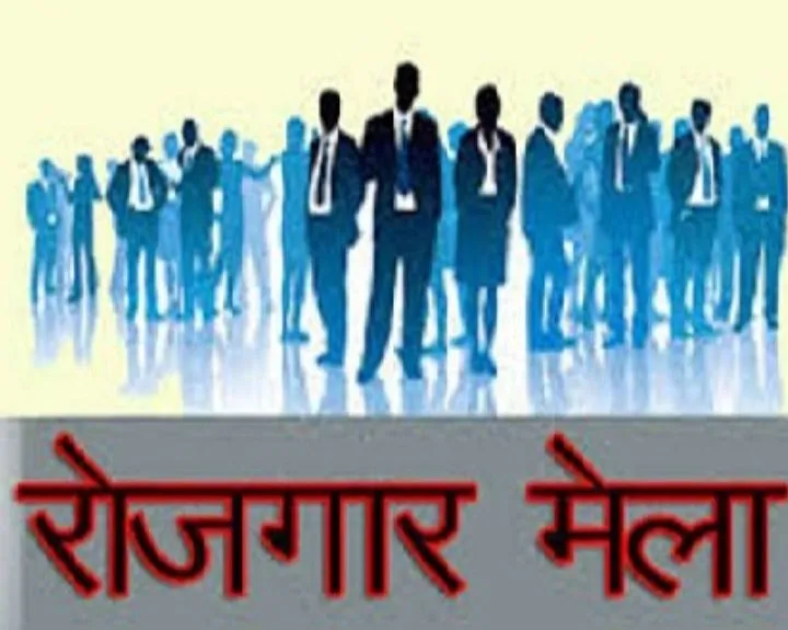 पीलीभीत: रोजगार मेले में युवाओं ने पहुंचकर कराया रजिस्ट्रेशन