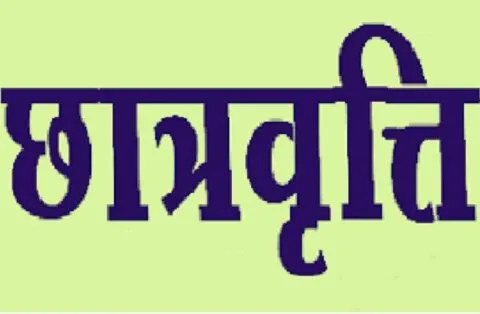 देहरादून: शासन ने छह गुना बढ़ाई शिवानंद नौटियाल छात्रवृत्ति