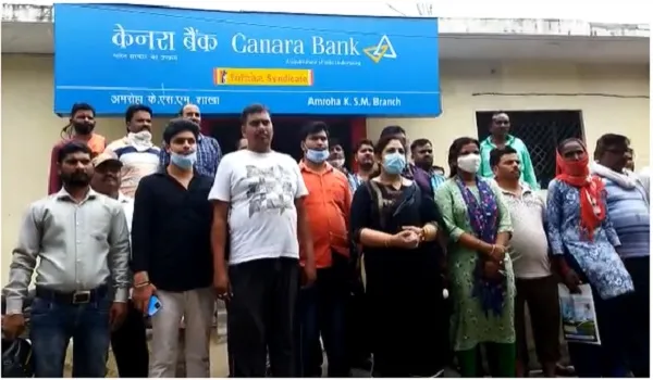 अमरोहा : सिंडिकेट बैंक पर करोड़ों रुपए के गबन का आरोप, लोगों ने किया हंगामा