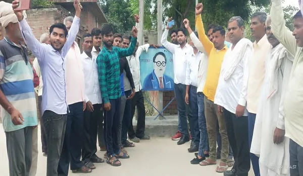 अमरोहा: बाबा साहेब का अपमान करने वालों के खिलाफ की जाए सख्त कार्रवाई