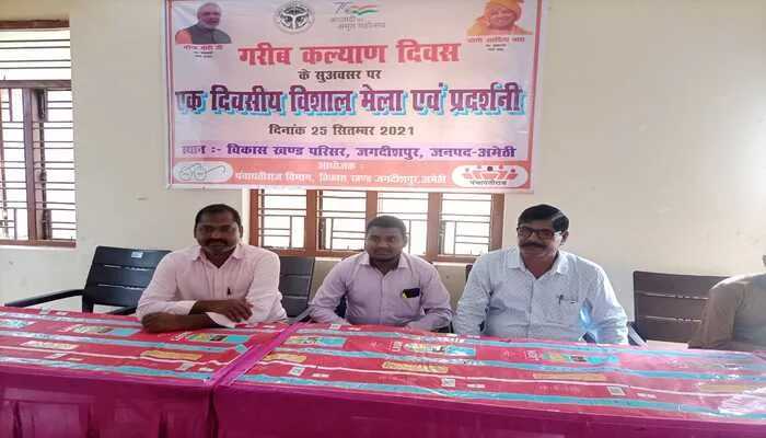 अमेठी: गरीब कल्याण दिवस मेले में राज्यमंत्री सुरेश पासी ने कही यह बड़ी बात…