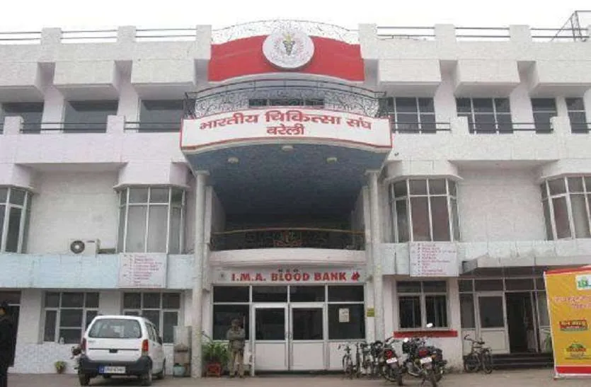 बरेली: समय के साथ बदलती रही आईएमए ब्लड बैंक की व्यवस्थाएं