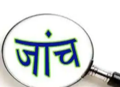 देहरादून: समाज कल्याण निदेशक एनके शर्मा के भ्रष्टाचार का एक और मामला आया सामने, विजिलेंस जांच में खुलासा
