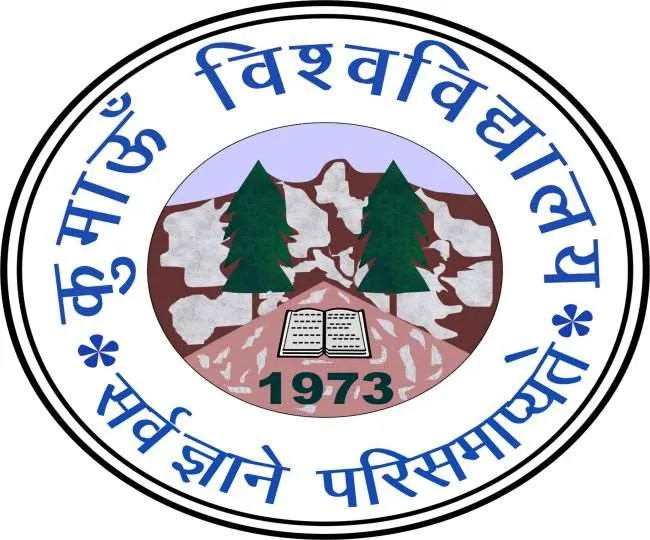 कुमाऊं विश्वविद्यालय ने छात्र हित में लिया बड़ा फैसला, स्नातक प्रथम वर्ष के रिजल्ट में जुड़ेंगे इंटर के भी अंक