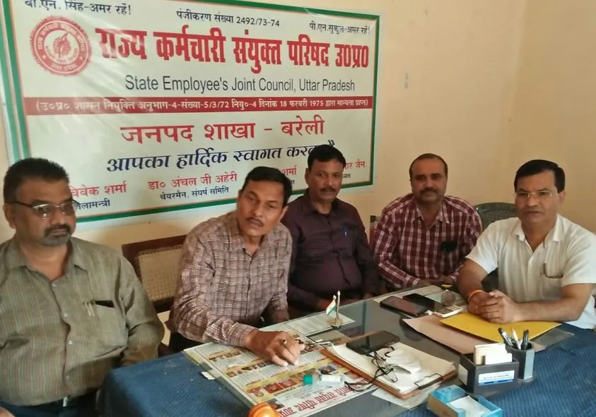 बरेली: पुरानी पेंशन बहाली को लेकर 28 को विशाल धरना-प्रदर्शन