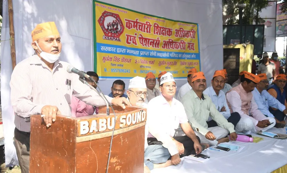 बरेली: पुरानी पेंशन बहाली को लेकर किया विशाल धरना प्रदर्शन