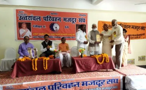 हल्द्वानी: उत्तरांचल परिवहन मजदूर संघ का प्रतिनिधि सम्मेलन शुरू