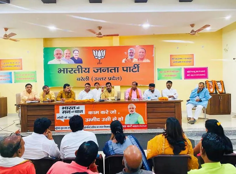 बरेली: बूथ विजय अभियान की चर्चा कर पन्ना प्रमुख बनाने पर जोर
