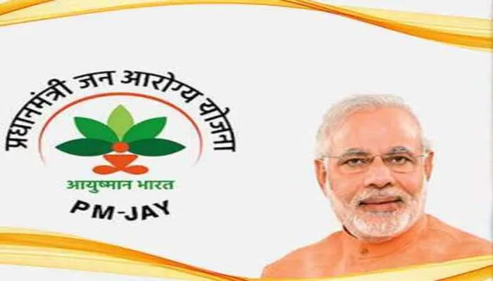 झांसी के 105 अंत्योदय कार्ड धारकों को मिलेगा आयुष्मान कार्ड