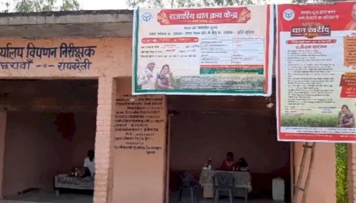 रायबरेली में 13 हजार किसानों ने धान बिक्री को लेकर कराया पंजीकरण