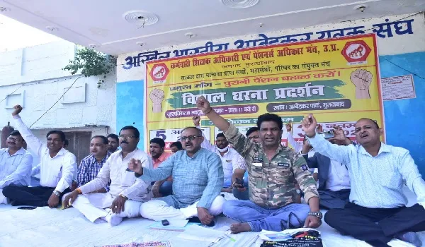 मुरादाबाद : पुरानी पेंशन बहाली के लिए शिक्षक-कर्मचारी, पेंशनरों ने भरी हुंकार