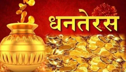 Dhanteras 2025: धनतेरस पर्व कल, इस शुभ मुहूर्त में करें खरीदारी, होगी धनवर्षा
