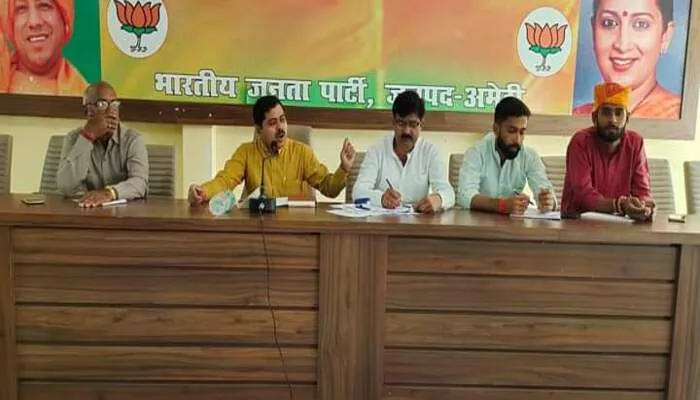अमेठी: जिला कार्यालय में सम्पन्न हुई BJP कार्यकर्ताओं की बैठक