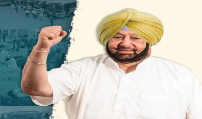 अमरिंदर सिंह का ऐलान, बनाएंगे नई पार्टी, भाजपा के साथ सीटों के बंटवारे को लेकर कही ये बात