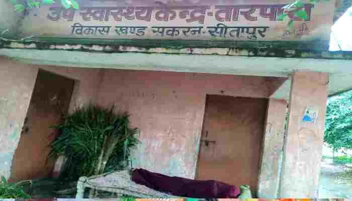 सीतापुर: विभाग की अनदेखी से लावारिस पड़े स्वास्थ्य केंद्र, ग्रामीण ने जमाया कब्जा