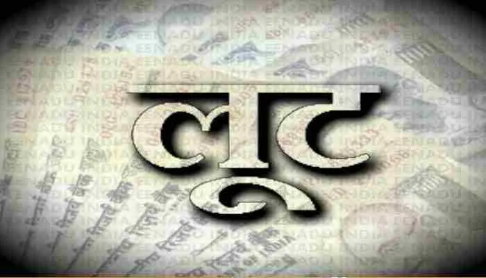 रायबरेली: बदमाशों ने तमंचे के बल पर की लूट, इलाके में फैली सनसनी