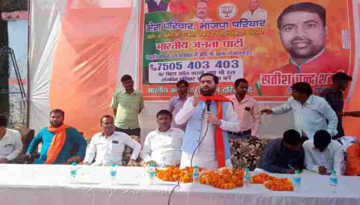 बाराबंकी: सदस्यता अभियान को संबोधित करते हुए भाजपा विधायक ने विपक्ष पर साधा निशाना