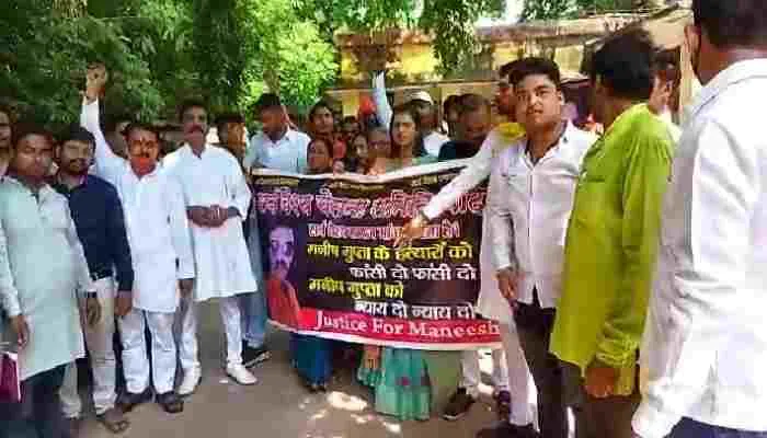 बांदा: मनीष हत्याकाण्ड के विरोध में सर्व वैश्य चेतना समिति ने किया प्रदर्शन