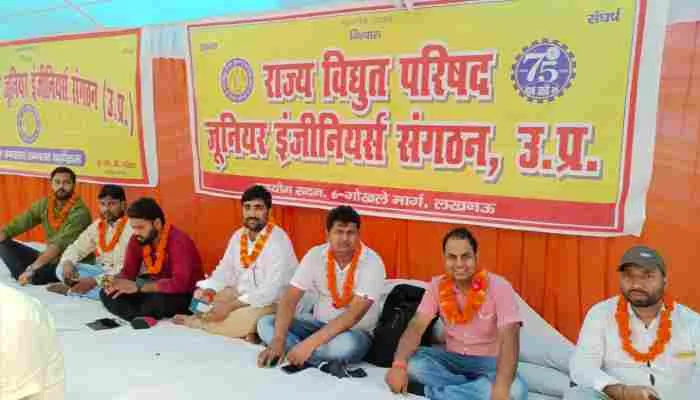 यूपी: बिजली अवर अभियंताओं ने किया शक्ति भवन के सामने प्रदर्शन, जानें वजह