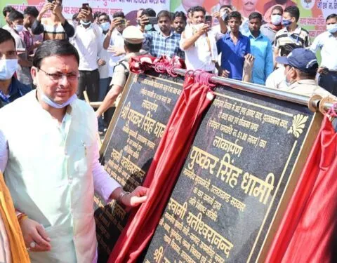 मुख्यमंत्री धामी ने किच्छा में 105 करोड़ की योजनाओं का किया लोकार्पण, शिलान्यास