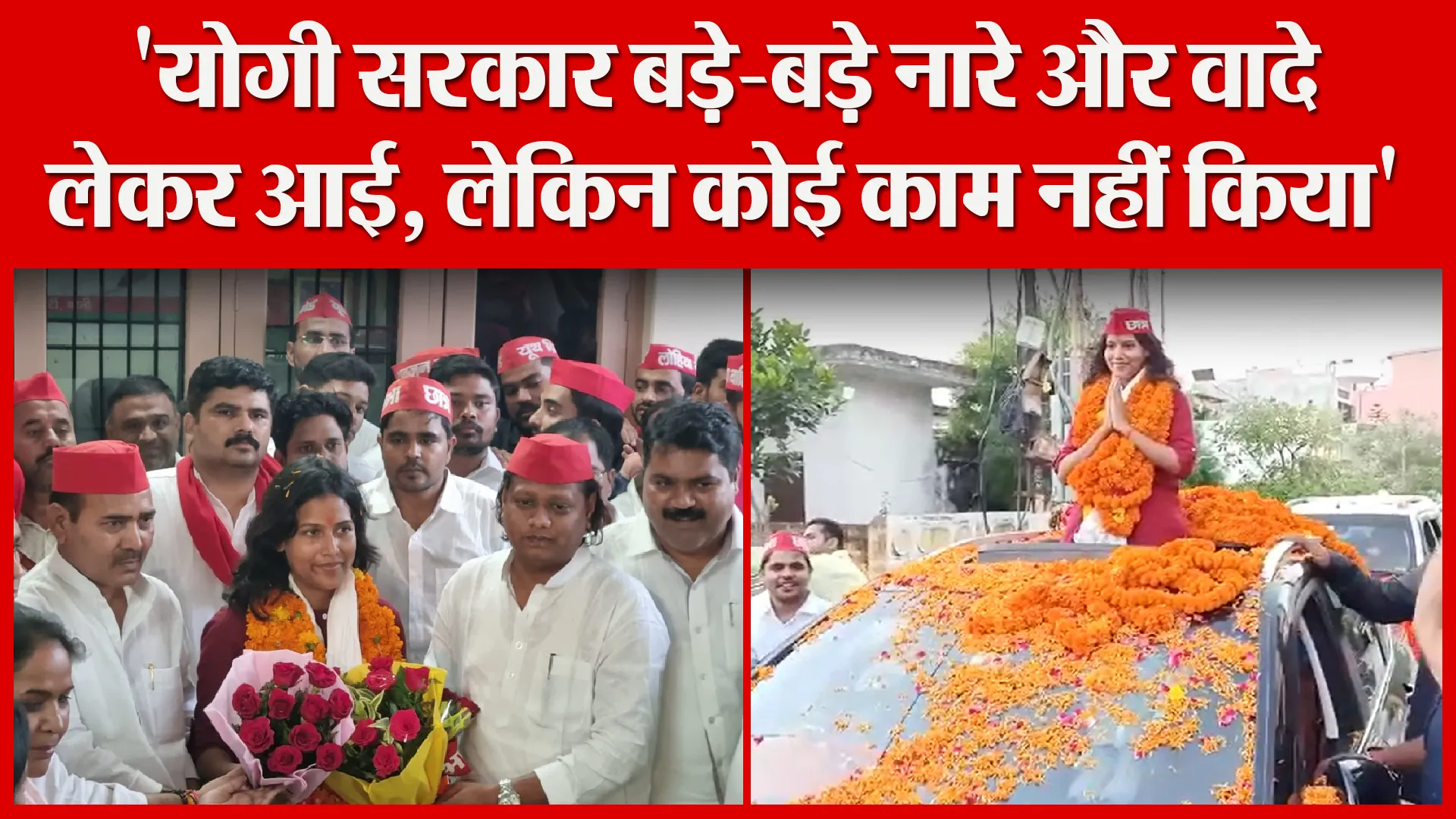 बरेली: ‘योगी सरकार बड़े-बड़े नारे और वादे लेकर आई, लेकिन कोई काम नहीं किया’