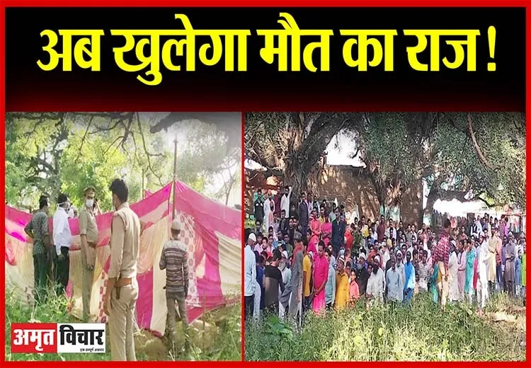 बरेली: हत्या के शक में क्रब से निकाला गया किशोरी का शव, पोस्टमार्टम रिपोर्ट में होगा खुलासा, चाचा पर लगा है हत्या का आरोप