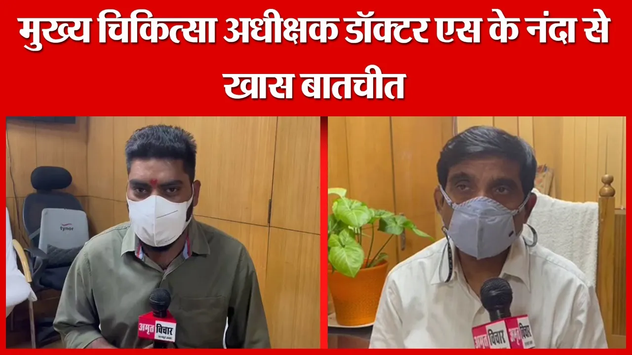 लखनऊ: मुख्य चिकित्सा अधीक्षक डॉक्टर एस के नंदा से खास बातचीत
