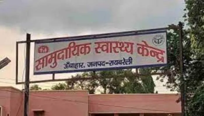 सीएचसी में नवजात की मौत पर आशा बहू ने किया हंगामा, नर्स पर लगाए गंभीर आरोप