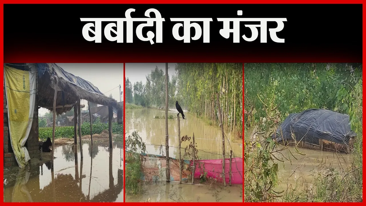 अमृत विचार की ग्राउंड रिपोर्ट: बरेली में रामगंगा का जलस्तर बढ़ा तो टूटने लगे बांध, गांवों में घुसने लगा पानी, कई घरों में खाना तक नहीं बना, बोले- अधिकारी कह गए ट्रैक्टर-ट्रॉली में सामान भर लो