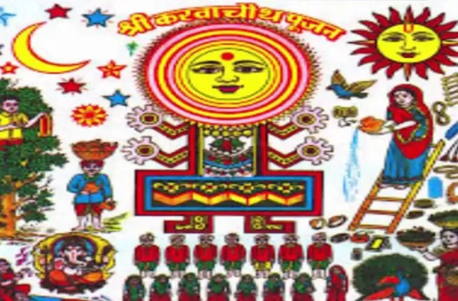 करवाचाैथ में वट वृक्ष में लिपटा धागा भी कहता है प्रेम की दास्तान, जानें व्रत की पूरी कहानी
