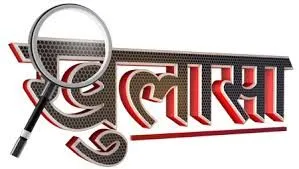 हल्द्वानी: चुनौती बने चर्चित मामले, खुलासों पर निगाह