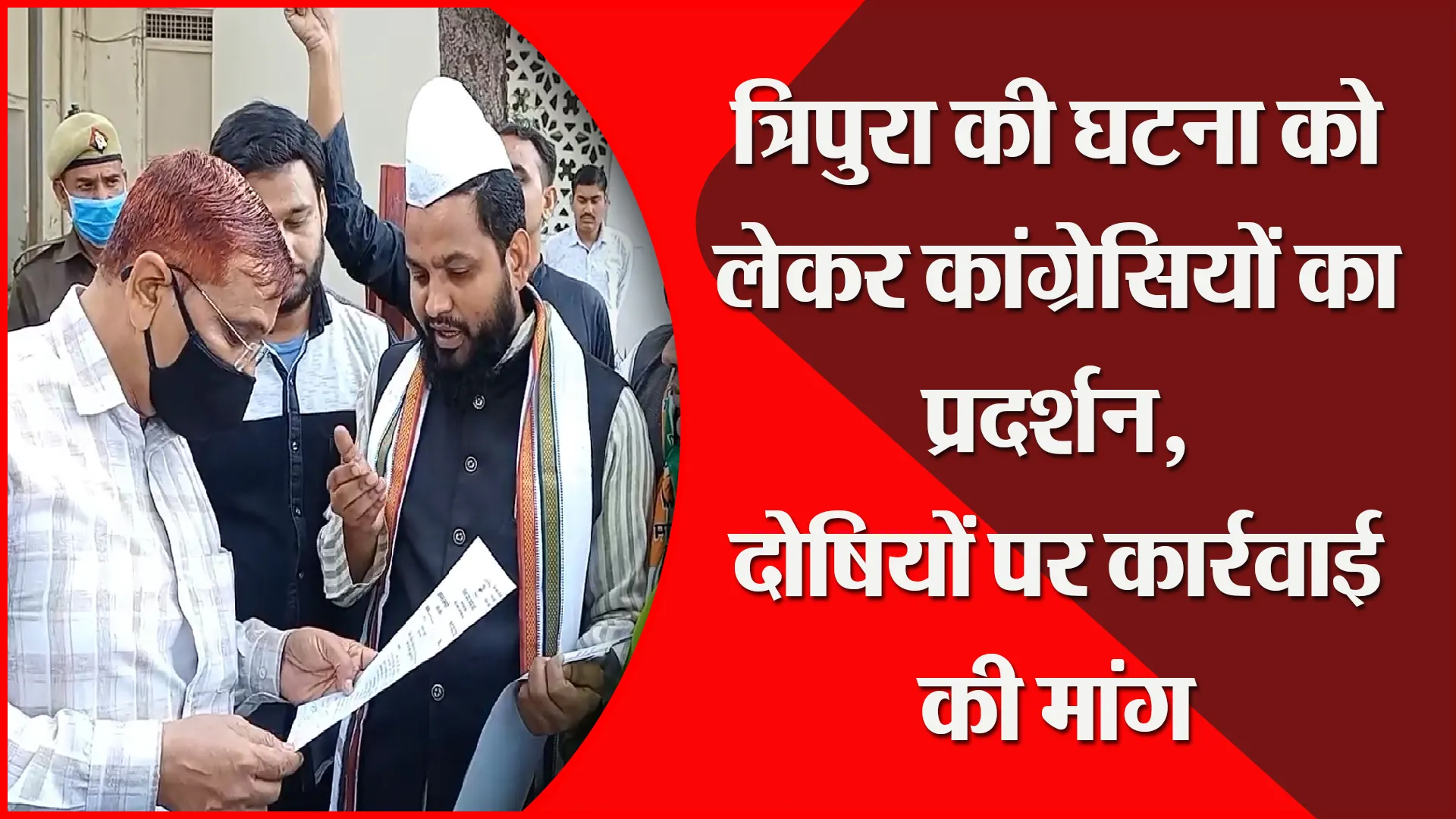 मुरादाबाद: त्रिपुरा की घटना को लेकर कांग्रेसियों का प्रदर्शन, दोषियों पर कार्रवाई की मांग